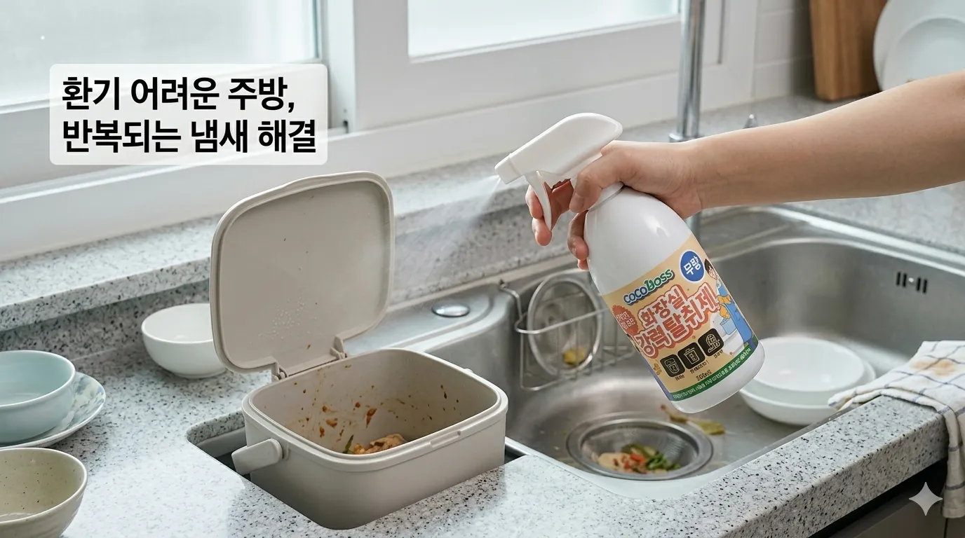 cocoboss cocoroom kitchen use